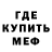 Метадон кристалл Mondea Isabela