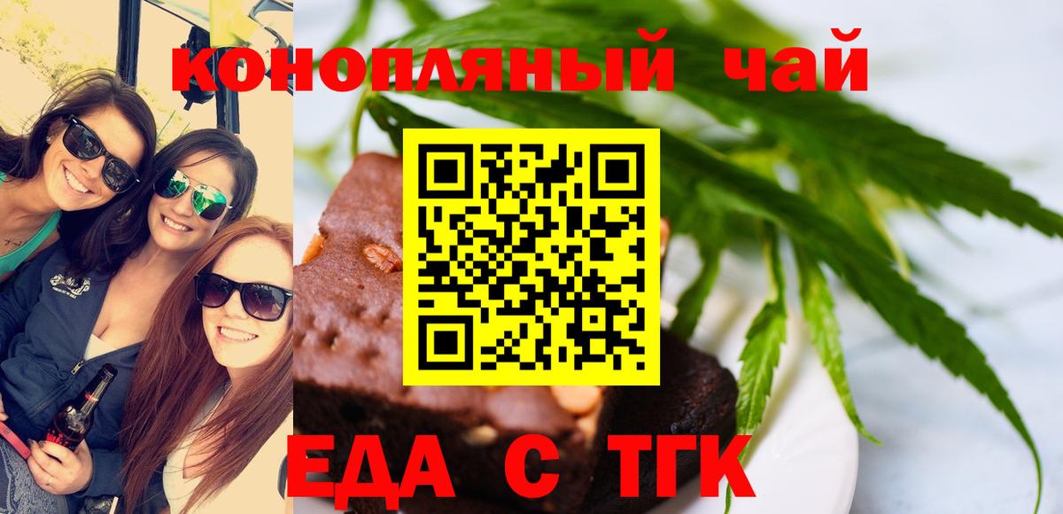 Саяногорск  Cannafood марихуана  Вход с VPN 