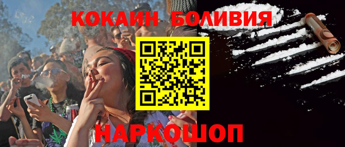 Лсд 25  ГАШ  МДМА  Мефедрон   Вход с VPN  Бошки Шишки  Саяногорск  ТГК 
