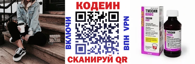 Кодеиновый сироп Lean Purple Drank  сколько стоит  Саяногорск 