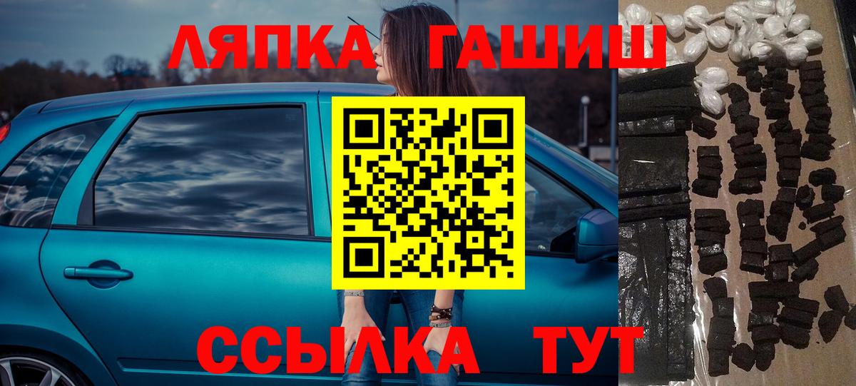 Саяногорск  ГАШИШ хэш  ГАШ  Вход с VPN  ГАШ убойный 