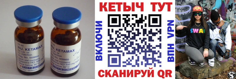 хочу   Саяногорск  КЕТАМИН VHQ 