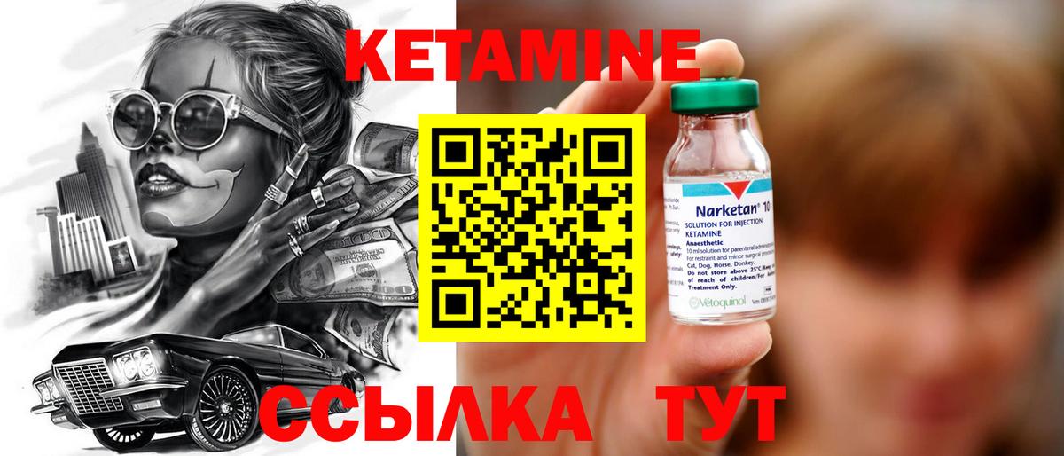 КЕТАМИН ketamine  Вход с VPN  Саяногорск 