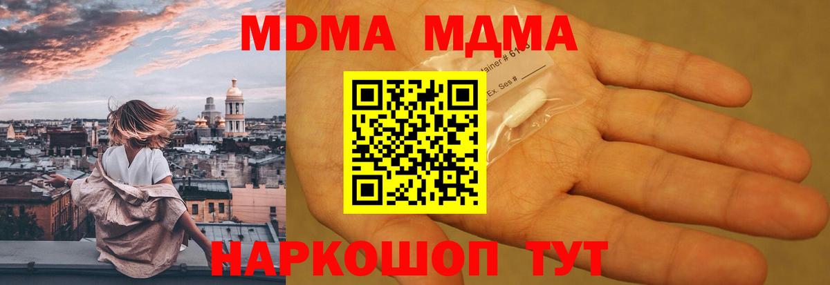 MDMA  Вход с VPN  МДМА Molly  Саяногорск  MDMA молли 