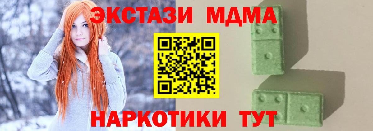 MDMA VHQ Саяногорск