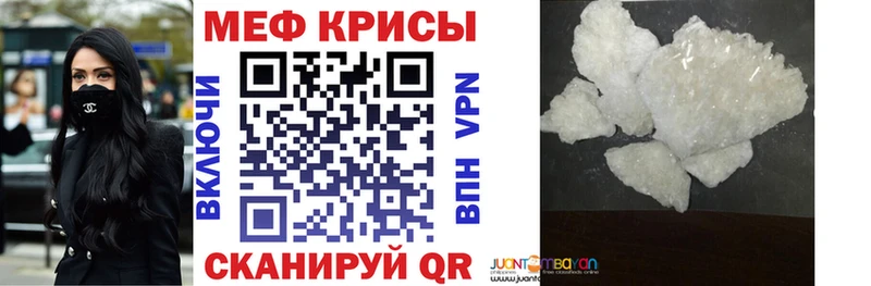 Меф mephedrone  где продают наркотики  Саяногорск 