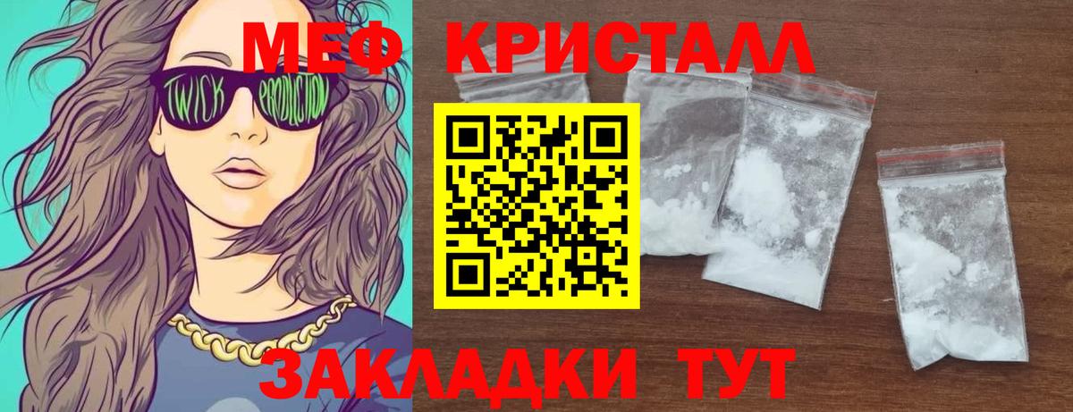 Мефедрон мука Саяногорск