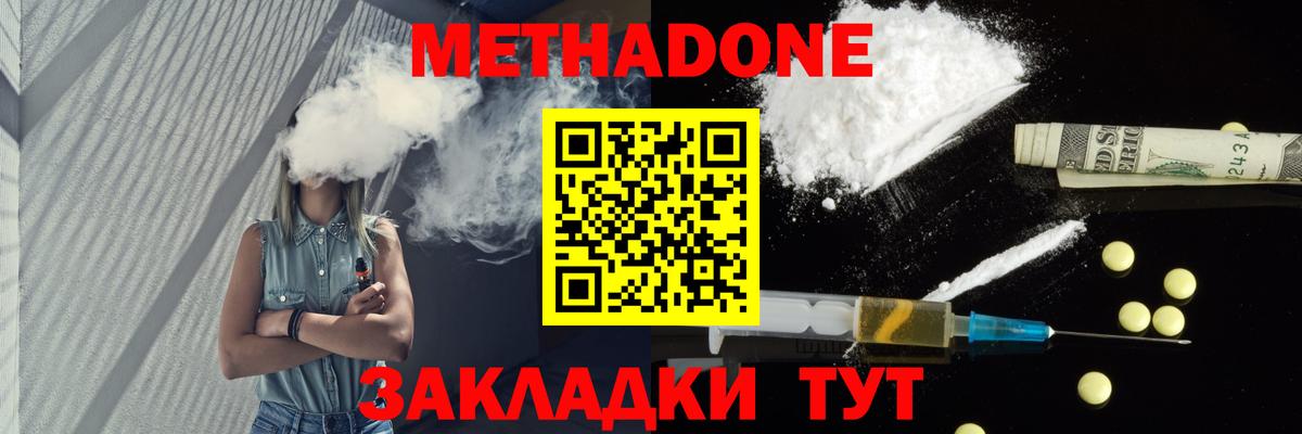 Саяногорск  Метадон мёд  Вход с VPN  МЕТАДОН methadone 